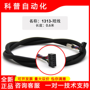 Cable de extensión para codificador Heidenhain 1313 de 0.6 metros para instrumentación electrónica - Product Image 5