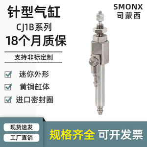 CJ1B4*5-10X1520SU4 Raccords pneumatiques ultra-petits de type aiguille, à simple effet, à double effet, cylindre en plastique en forme de stylo, neuf - Product Image 5