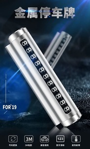 Accessoire de voiture pas cher, carte de numéro de téléphone <span class=keywords><strong>portable</strong></span> <span class=keywords><strong>temporaire</strong></span> pour voiture, plaque de numéro de stationnement pour voiture - Product Image 2