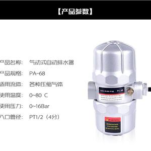 Válvula de Drenaje de Bola de Alta Presión HAD202 HAD20B PA-68, Drenador Automático de Tanque de Aire para Compresor de Aire Neumático - Product Image 6