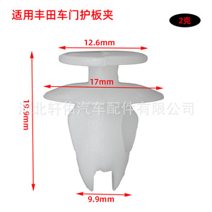 Clips en plastique pour pièces automobiles Xuanyou XY D254 pour Toyota Hyundai Mitsubishi, réparation et remplacement des garnitures de portières et des jupes latérales de voiture - Product Image 2