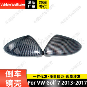 Cubiertas de Espejos Retrovisores de Fibra de Carbono Skopar para Volkswagen Golf 7 2013-2017, Juego Completo Izquierdo y Derecho, Material ABS - Product Image 3