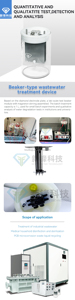 <span class=keywords><strong>1L</strong></span> BDD 전기촉매막 반응기 산화 시스템 - Product Image 5