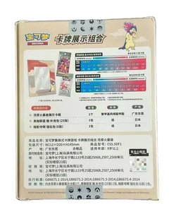 Caja de Sobres Combinada con Marco de Exhibición de <span class=keywords><strong>Typhlosion</strong></span> de Hisui, Juego de Cartas Coleccionables de Pokémon TCG Chino con Licencia Oficial, Caja de Regalo - Product Image 5