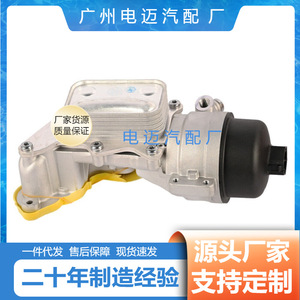<b>Mini</b> Oil <b>Cooler</b> Assembly 11428643745 Factory Direct For Replace Repair 13-15 Models - Product Image 5