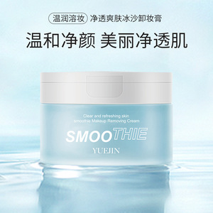 Crema Desmaquillante Yuejin Smoothie 100g, Bálsamo Limpiador Facial Refrescante y Transparente - Product Image 4