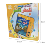 Jouet éducatif précoce en langue arabe Montessori, livre sonore électronique pour enfants, machine de lecture pour enfants, garçons et filles