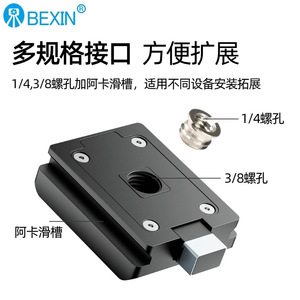 Bexin Quick Release Plate Aluminum Alloy Speed Lock For Digital Camera <b>Tripod</b> Mount Portable - Product Image 3