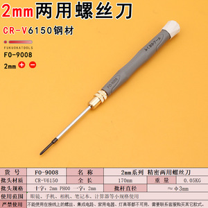 Destornillador de Precisión de Doble Uso Fukuoka Tools, con Puntas Intercambiables de 2mm, Mini Herramienta de Reparación - Product Image 4