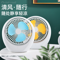 Ventilateur de table intelligent rechargeable de haute qualité 1200 mAh, dernier modèle avec moteur sans balais, batterie amovible et trois niveaux de vitesse du vent
