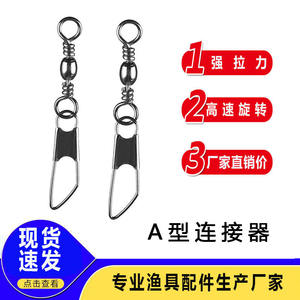 ตะขอเกี่ยวแบบหมุนได้ทำจากเหล็กกล้าคาร์บอน พร้อมห่วงรูปเลขแปดและกลไกปลดเร็ว สำหรับใช้ในการตกปลา - Product Image 4