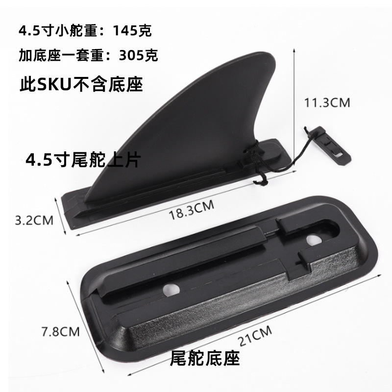 Placa superior del timón de cola de 4,5 pulgadas