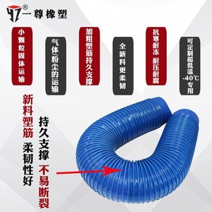 One Statue <b>Pvc</b> Hose Reinforced Grade Blue Industrial Vacuum <b>Pipe</b> For Dust Removal And Air Transport - Product Image 1