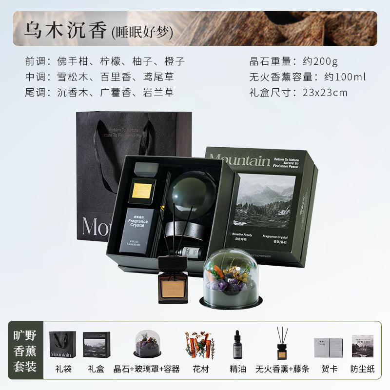 Conjunto creativo aromaterapia [púrpura-madera de agar Blackwood]