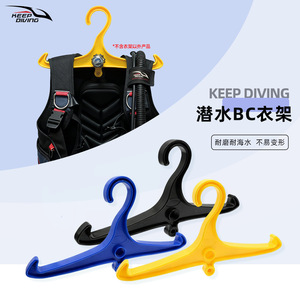 Keep Diving Diving Bc Hanger <b>Plastic</b> Gullwing Hook Type 33x15x85cm Durable <b>Wardrobe</b> Use - Product Image 1