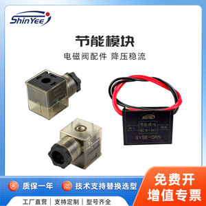 Válvula Solenoide Xingyi con Módulo de Ahorro de Energía 24V DC, Componente de Control de Automatización Industrial - Product Image 5