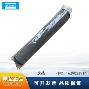 Elemento filtrante Atlas Copco 1629053914 para piezas de compresores de aire - Product Image 5