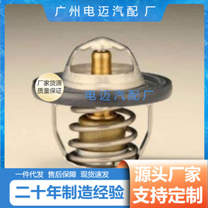 เทอร์โมสตัทรถยนต์ Dn รุ่น W44DX-88 สำหรับอะไหล่เปลี่ยนเครื่องยนต์เชฟโรเลต - Product Image 3