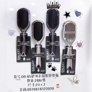 Galaxy Hair <b>Comb</b> D9 85 Massage Scalp Brush Portable Home Use Silver Long Hair Smoothing <b>Comb</b> - Product Image 1