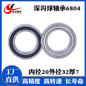 Roulement à billes à gorge profonde à paroi mince 6804-2RS 20*32*7 Roulement de moteur 6804ZZ Fabriqué en acier à roulements durable - Product Image 3