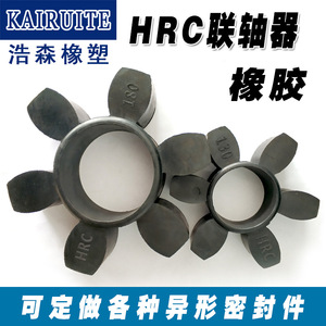 Kairuite Hrc Polyurethane <b>Buffer</b> <b>Pad</b> Jaw Spider Type Wear Resistant For Shaft Couplings - Product Image 5