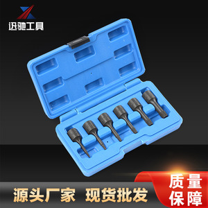 Xc-Tool <b>Socket</b> Extractor Set Metric Carbon Steel Sand Blasted For Damaged <b>Screw</b> Or Bolt Auto Mechanic Repair - Product Image 3