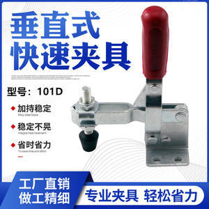 Xin Jieliang <b>Quick</b>-release Vertical <b>Clamp</b> 101D A-type Galvanized Iron Tooling Fixture for Welding Woodworking - Product Image 5