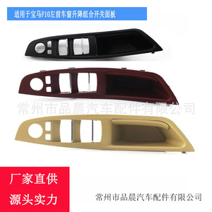 Bmw F10 Left Front <b>Window</b> Power Switch <b>Panel</b> Center Console Abs Plastic 51417225865 51417225875 51417261933 - Product Image 3