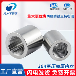 Stainless Steel Internal Thread Connector Round Female Pipe Fitting For Threaded Pipe Connection 50mm - Product Image 3