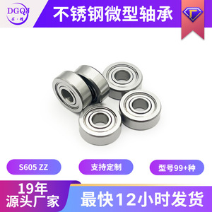 ตลับลูกปืนสแตนเลส 625 P5 ความแม่นยำสูง แถวเดียว ฝาปิดสองชั้น ซีลในตัว สำหรับเครื่องพิมพ์ - Product Image 5