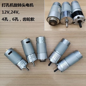 มอเตอร์ Jinma 12V DC พร้อมแกนขนาด 6 มม. อุปกรณ์เสริมสำหรับเครื่องเจาะรูขนาดเล็ก มอเตอร์แบบเรียวสำหรับงานเจาะรูละเอียด วัสดุสิ้นเปลืองสำหรับมอเตอร์ - Product Image 1