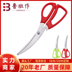 Stainless Steel Kitchen Shears Red Handle For Cutting Bones Meat Fish Home Use - Product Image 5