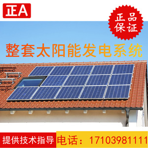 Système d'énergie solaire monocristallin pour toiture, usage domestique, avec conception en prévente et contrôleur MPPT - Product Image 2