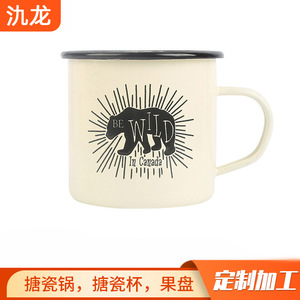 Classic Enamel Mug Light Yellow 320ml Thickened Rolled Edge Coffee <b>Tea</b> <b>Set</b> Household Breakfast Use - Product Image 2