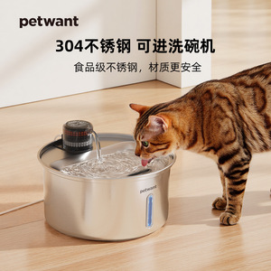 Fontaine à eau pour animaux de compagnie Petwant en acier inoxydable 3,2 L, distributeur d'eau automatique pour chat et chien, pompe silencieuse, forme arrondie - Product Image 5