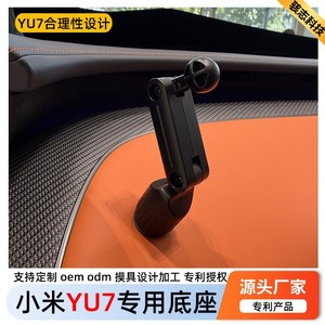 Xiaomi YU7 Dedicated Base <b>Clip</b> On Dashboard Phone Holder <b>Car</b> Navigation Support - Product Image 1