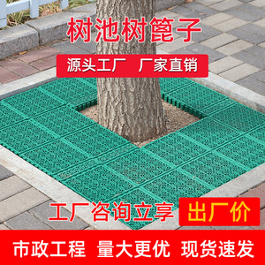 Plastic Spliced Tree Grate 20x20x20cm Industrial Design For Tree Pits - Product Image 2
