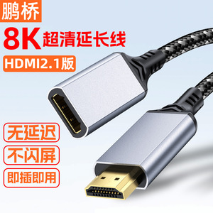 Pengqiao <b>HDMI</b> <b>Extension</b> Cable Male To Female 8K 2.1 Aluminum Alloy Nylon Wire For Computer TV Projector Monitor - Product Image 5