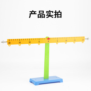 Simple Lever Ruler and Stand 29005 Primary and Secondary School <b>Physics</b> Teaching Experimental Equipment for Investigating - Product Image 4