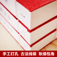 Nouveau livre relié en fil de papier Xuan, format 8vo, de la série Contes du Monde, Littérature chinoise classique, avec textes originaux, annotations et traductions