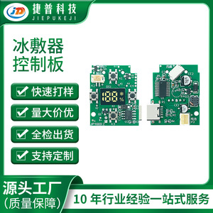 Carte de contrôle de compresseur de glace Jabil Technology JP1669.2 avec affichage numérique pour appareils électroménagers intelligents - Product Image 5