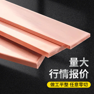 T2 Copper Busbar Flat Red Copper Strip Conductive Grounding Copper Plate Custom Cutting Service Jiangsu Origin - Product Image 2