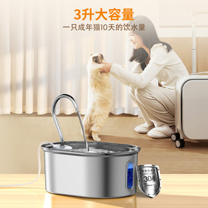 Distributeur d'eau automatique pour animaux de compagnie en acier inoxydable avec filtre à circulation, machine à eau fraîche pour chats, modèle électrique de bureau - Product Image 4