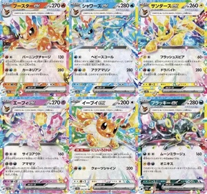 Carta <span class=keywords><strong>Pokémon</strong></span> TCG Giapponese SV8a Shiny Celebration EX Famiglia Eevee SV8a - Product Image 5