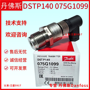 เครื่องส่งสัญญาณความดัน Danfoss รุ่น DSTP140 075G1223 แบบเกจ IP65 สำหรับตู้เย็นอัจฉริยะ - Product Image 4