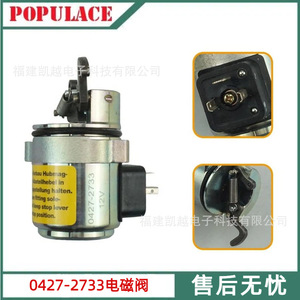 Válvula Solenoide de Paro de Combustible Populace 0427-2733 12V 24V para Generador Diésel - Product Image 5