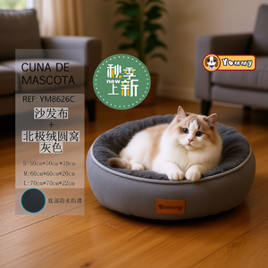 Cuccia Rotonda per Cani e Gatti Yommy, Grigia, in Tessuto Effetto Pelliccia Artica, Impermeabile con Base Antiscivolo, Taglie S M L - Product Image 1