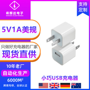 New 5W US Standard <b>Charger</b> 5V1A High-Quality <b>USB</b> <b>Charger</b> Portable Mobile Phone Charging <b>Plug</b> - Factory Direct Supply - Product Image 5