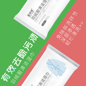 Lingettes nettoyantes pour doudounes, 12 pièces, extraits naturels de plantes, détachant pour vêtements, parfum lavande - Product Image 1