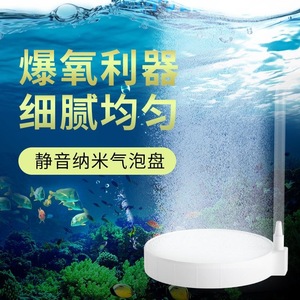 قرص هواء سيراميك نانو لفقاعات دقيقة، ناشر أكسجين صامت دائري، ملحق مضخة هواء للأحواض المائية - Product Image 2